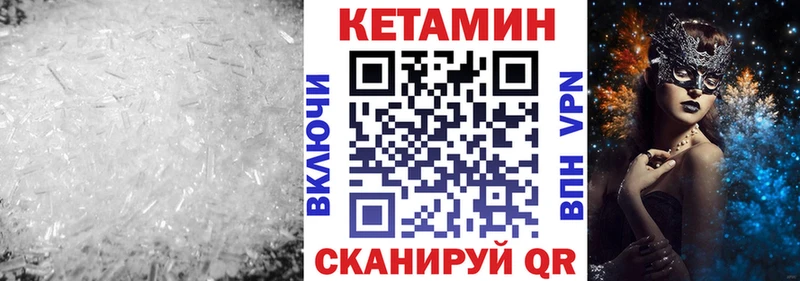Кетамин ketamine  Саки 